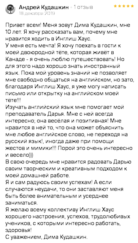 Английский язык Алматы