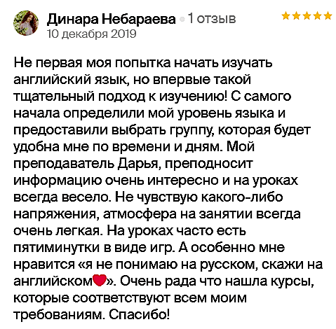 Английский язык Алматы